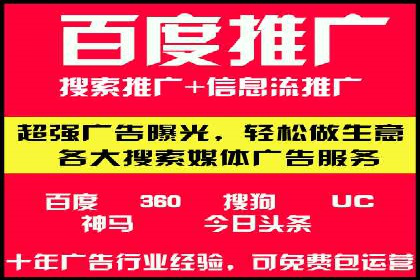 百度竞价运营实战案例分析